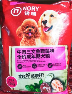 诺瑞狗粮10kg牛肉三文鱼蔬菜犬粮成犬比瑞吉大包成幼犬通用20斤包