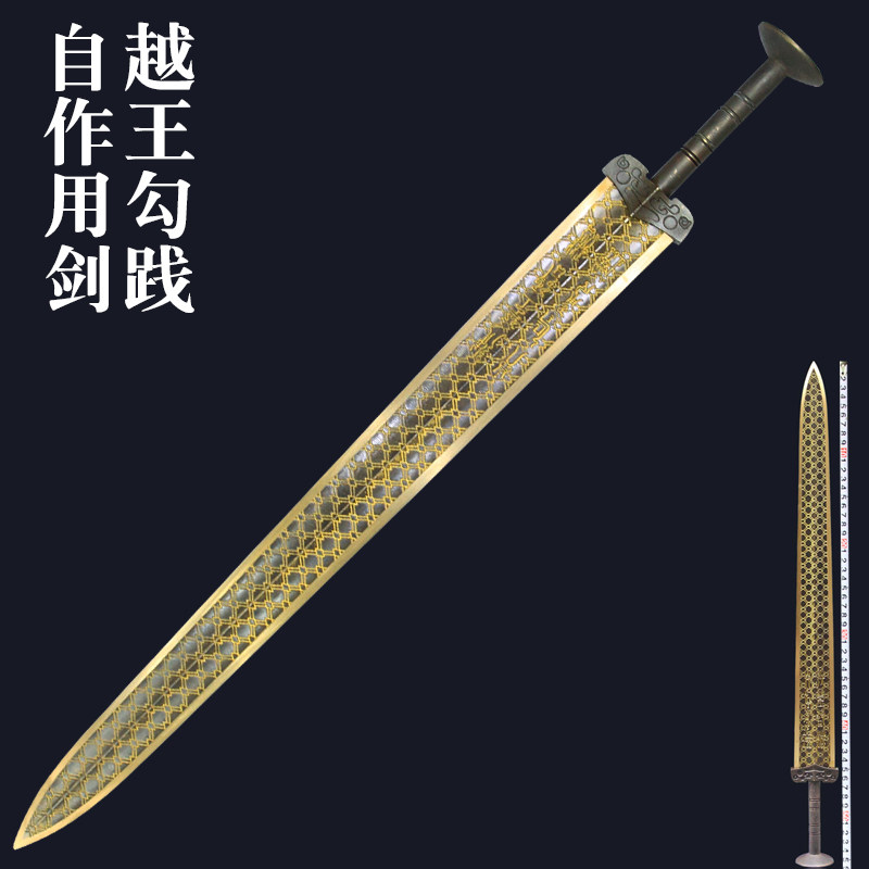 1:1还原越王勾践剑纯铜汉剑工艺品短剑宝剑金属武器工艺品未开刃,特色手工艺,刀剑,淘宝优惠券,粉丝福利购,淘宝优惠卷