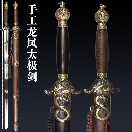 高档手工太极剑软剑未开刃晨练