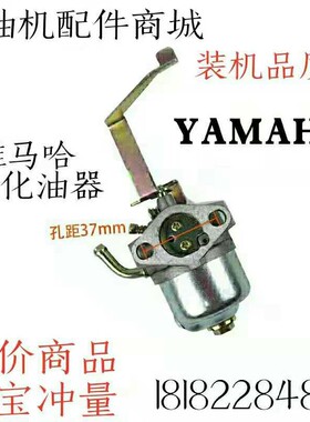 雅马哈汽油机配件发电机化油器ET950/小型发电机配件9500化油器