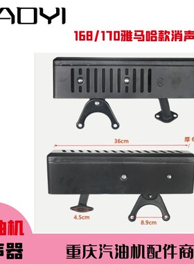 MZ175汽油机168170F雅马哈消声器水泵马路切割机微耕机夯机排气管