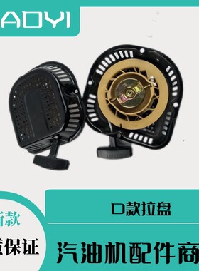 8KW发电机D款拉盘3C水泵168F马路切割机夯机烤烟机翼虎春耕启动盘