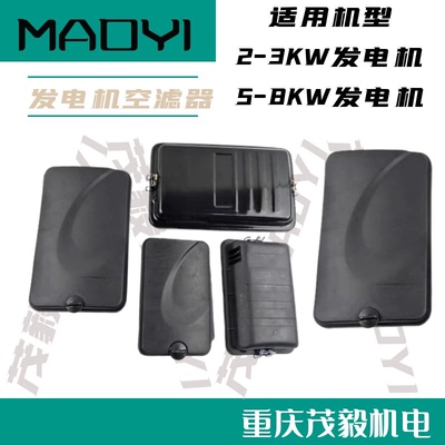 23568KW汽油发电机空滤器塑料全铁增程器适用力帆隆鑫凯尔特翼虎