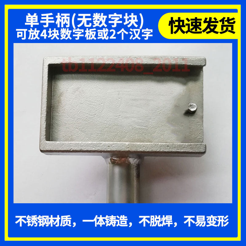 不锈钢生猪打码器打码机用的手柄