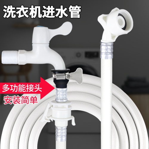 全自动洗衣机上水软管通用进水管