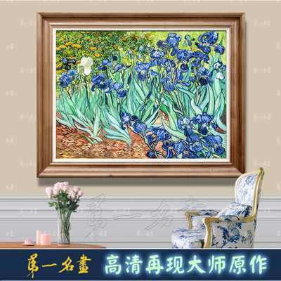 梵高鸢尾花油画雏菊蔷薇花夹竹桃