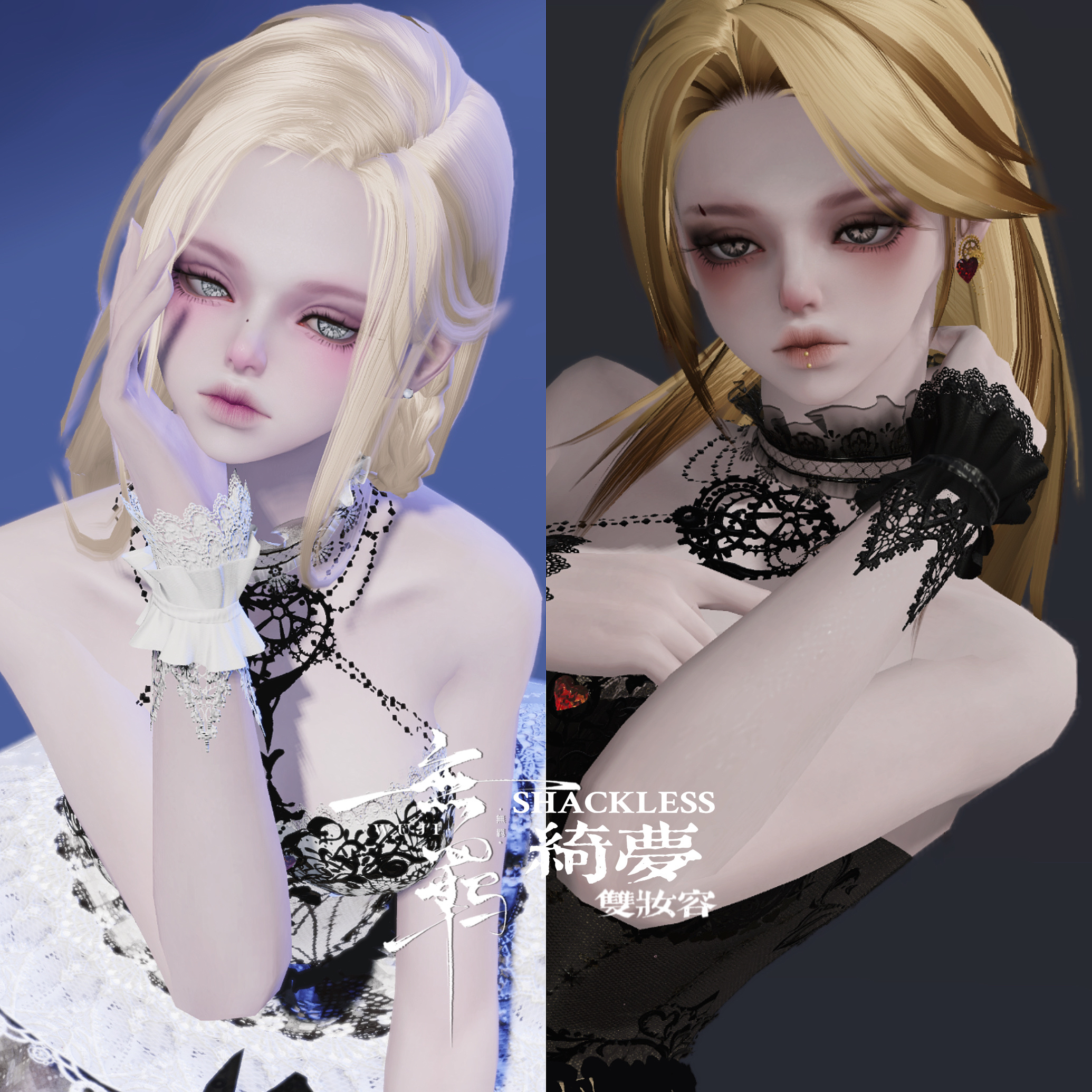 绮梦 双妆容 清冷 御姐 天涯明月刀手游 SHACKLESS無羁