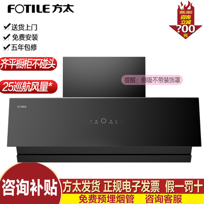 方太新品大吸力JCD17TB抽油烟机