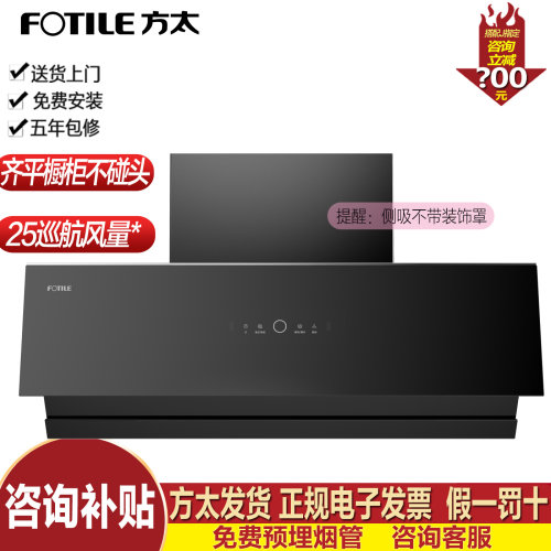 方太新品大吸力JCD17TB抽油烟机
