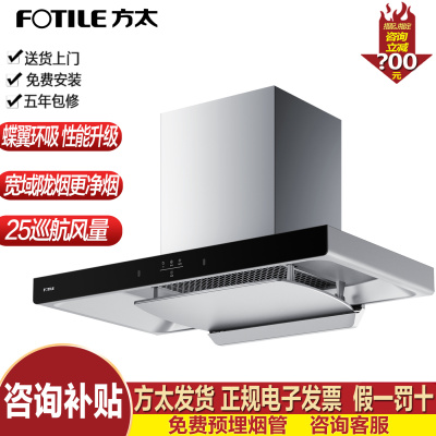 方太新品欧式变频油烟机大吸力2T