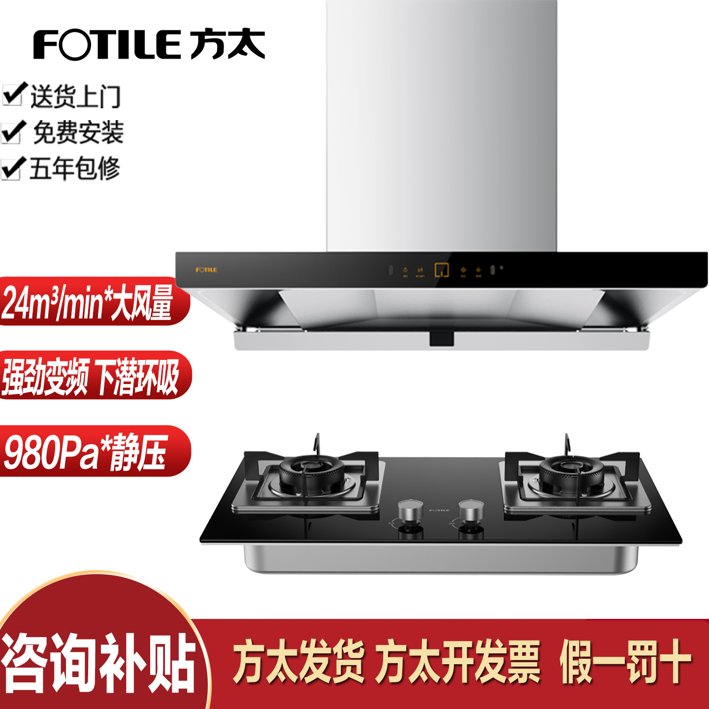 变频大风量烟机灶具套装挥手方太