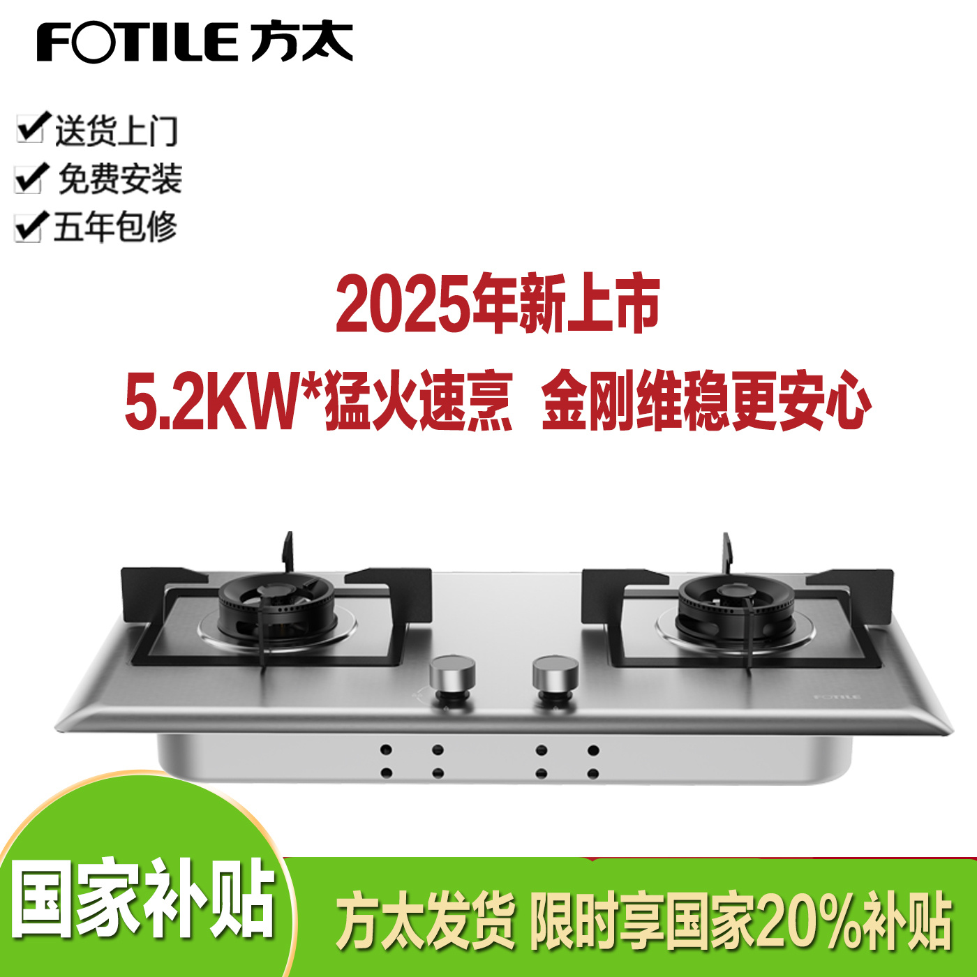 方太不锈钢燃气灶猛火双灶天然气