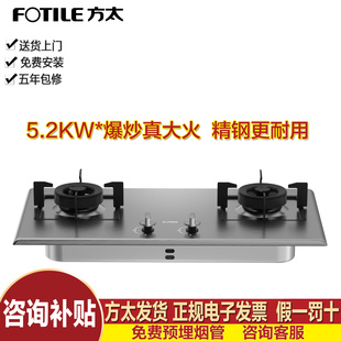 Fotile/方太 JZY-TX32G家用嵌入式不锈钢燃气灶双灶台天然气灶猛