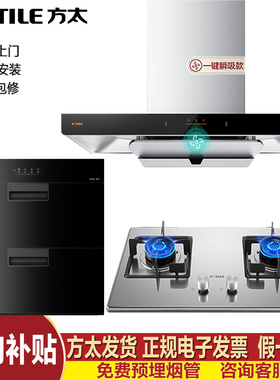 方太EMC2A欧式顶吸挥手感应油烟机燃气灶套装烟灶套餐三件套大吸