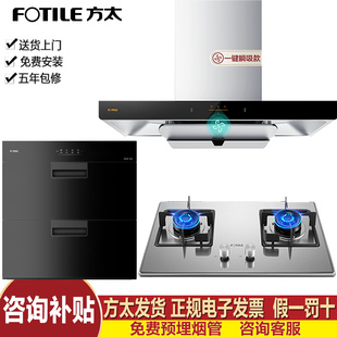 方太EMC2A欧式顶吸挥手感应油烟机燃气灶套装烟灶套餐三件套大吸