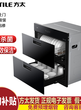Fotile/方太 ZTD100J-01-J51ES家用厨嵌入式不锈钢消毒柜碗筷碗柜