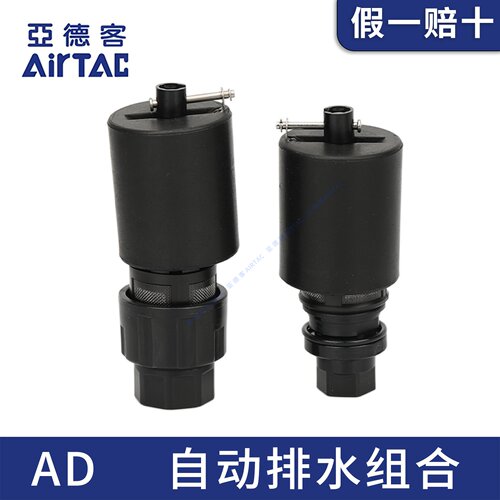 亚德客油水分离器GFC/BFC/AFC自动排水组合AD300B06 AD300G06/08