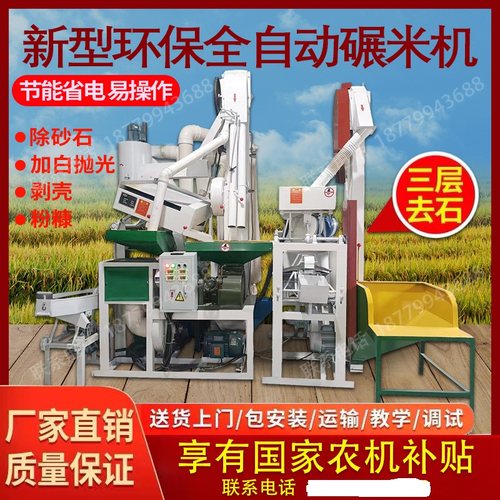 新型环保大型节能全自动多功能