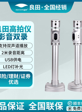 良田双录高拍仪L220录像视频证券银行办公扫描仪