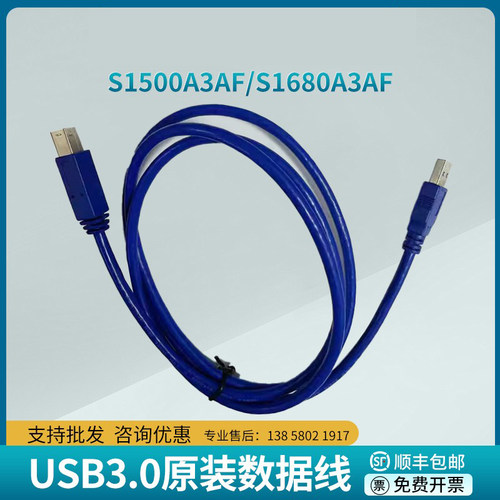 良田USB3.0原装线高拍仪