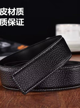 无头皮带男真皮平滑扣针扣不带头腰带二层牛皮H工字扣没头裤带潮
