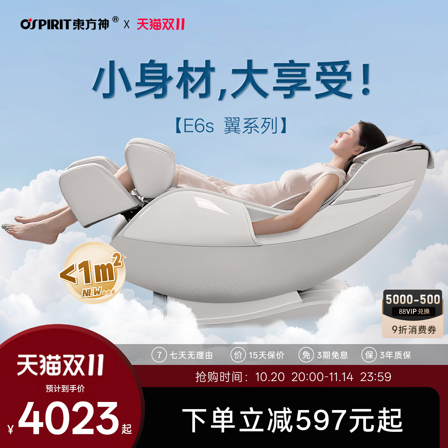 小型专业多功能全自动智能按摩椅