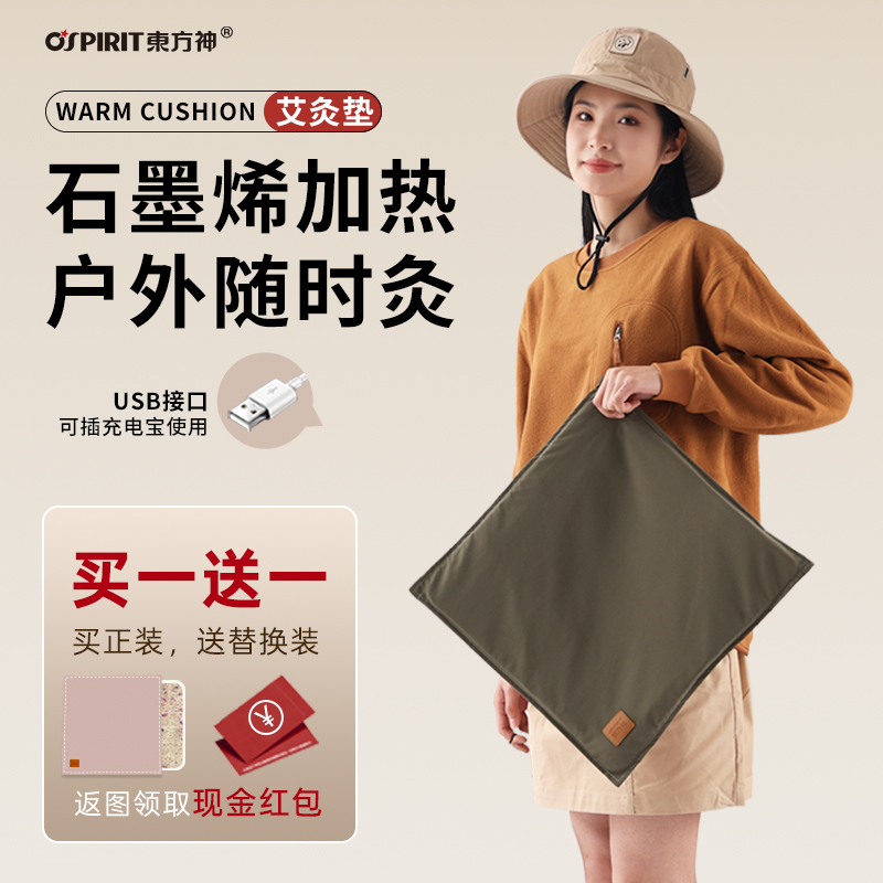 东方神艾灸坐垫加热热敷垫养生