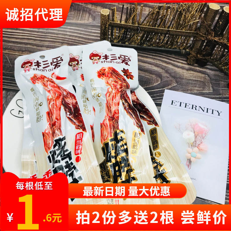 杉爱烤脖脖子黒鸭味【40g*10根】香辣糖醋整根网红食品休闲零食在类目 零食/坚果/特产, 牛肉干/猪肉脯/卤味零食, 鸭肉零食中 - 来自Buy2taobao.com提供专业的淘宝代购服务