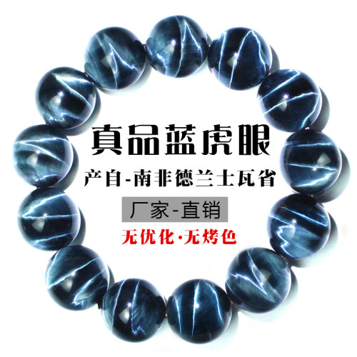 天然蓝虎眼石手链手串无优化饰品