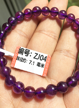乌拉圭天然梦幻紫水晶8mm一物一图单圈深紫晶手串饰品