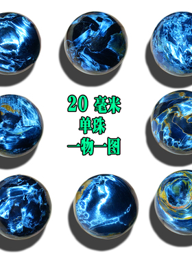 天然彼得石单珠20毫米20mm散珠 纳米比亚料一物一图散珠子配件