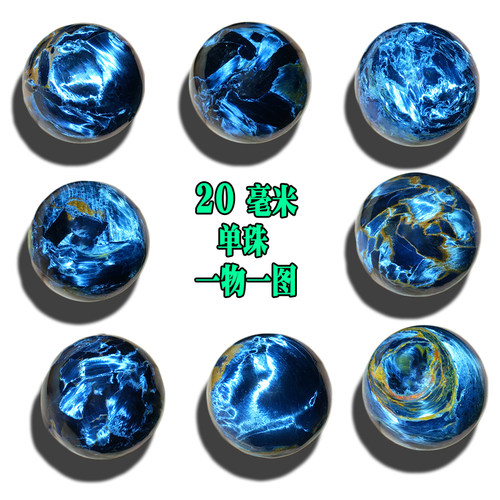 天然彼得石单珠20毫米20mm散珠 纳米比亚料一物一图散珠子配件