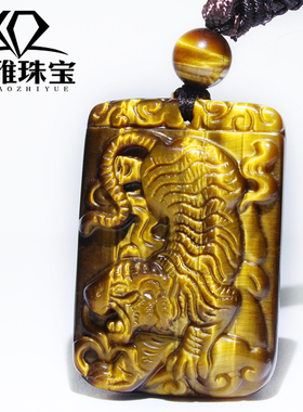 老虎男士吊坠天然虎睛石虎牌男士霸气挂坠项链坠送男友玉佩礼物