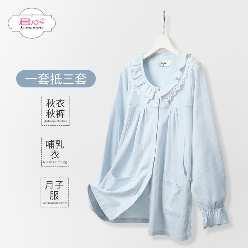 君心月子服 怀孕期可爱花边睡衣家居服套装