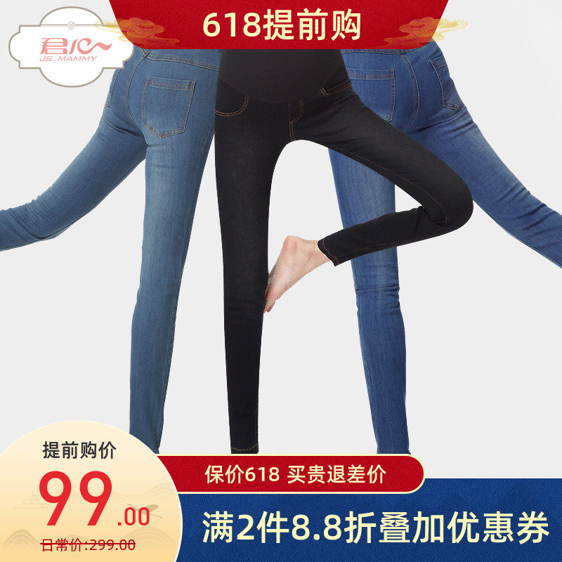 君心孕妇牛仔裤外穿托腹铅笔裤春夏季修身长裤大码显瘦直筒小脚裤