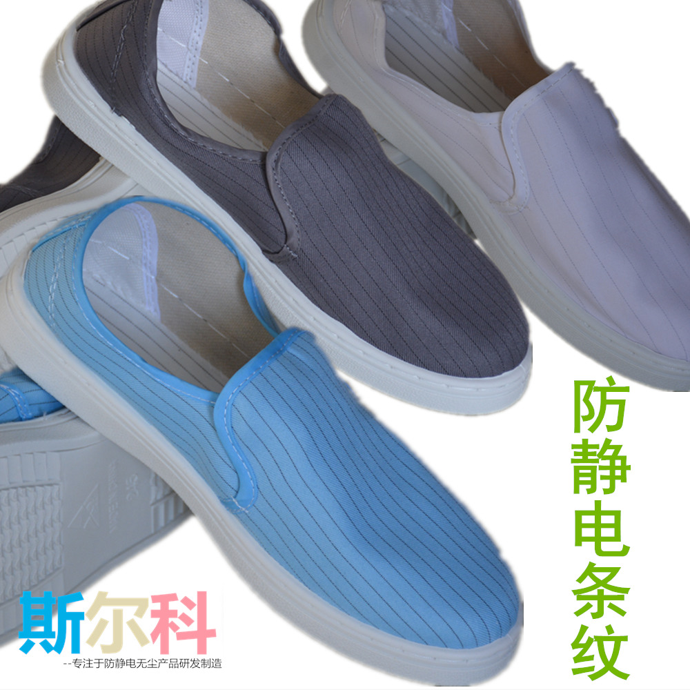 条纹防静电鞋灰色细条洁净鞋