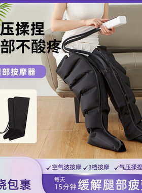 跨境2026新款腿部按摩器大小腿足底空气波按摩靴气囊3种强度小腿