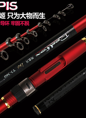 韩国APIS赤狐姬赤狐矶 1.5\2\3\4号米矶竿碳素矶钓竿鱼竿包邮鱼杆
