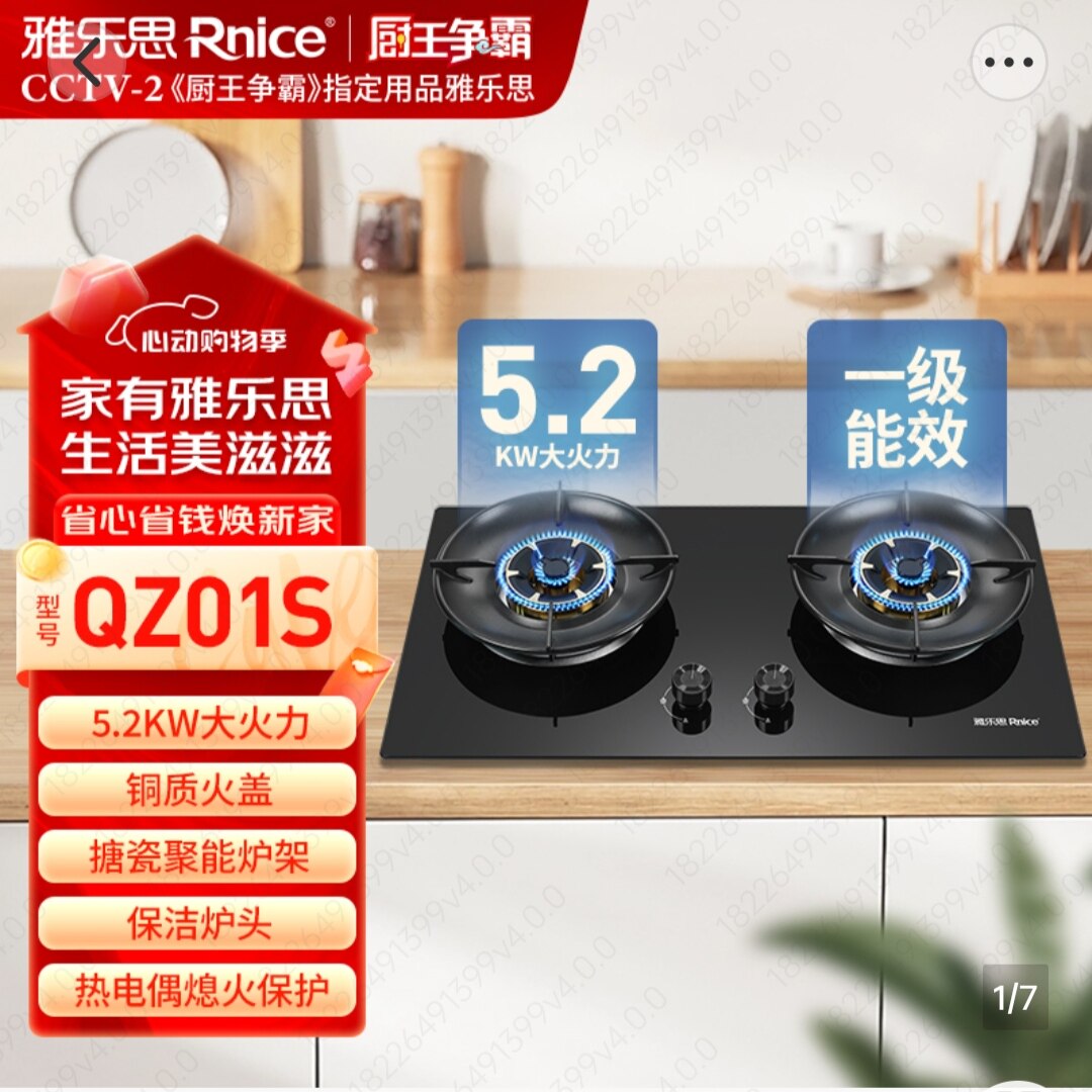 雅乐思燃气灶QZ01S猛火灶5.2kw大火力70%热效率铜火盖聚能炉架灶