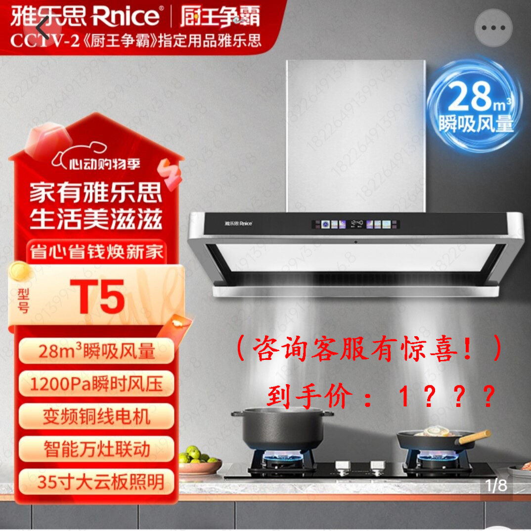 雅乐思抽油烟机T5一级变频铜线电机不锈钢机28m³超大吸力免拆洗