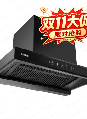 雅乐思抽油烟机顶吸TD151家用21m³大吸力体感热除油900mm机身宽