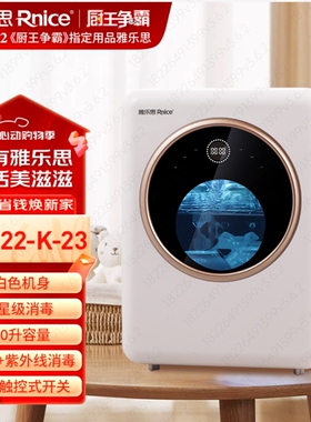 雅乐思婴儿奶瓶消毒柜YTP22-K-23白色黑色20L容量烘干紫外线消毒