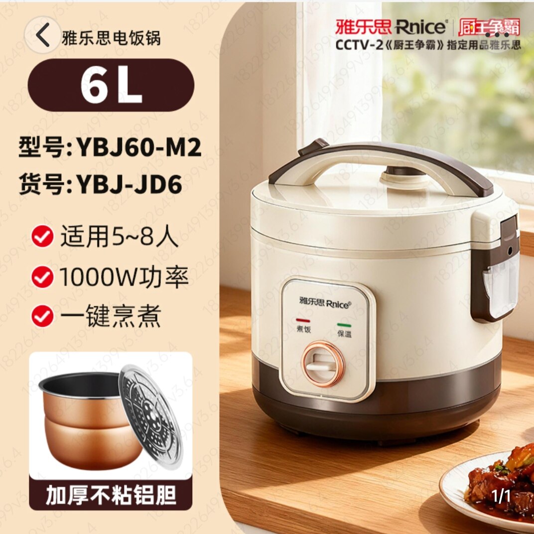 雅乐思电饭煲YBJ-JD6家用6L不粘锅西施煲 YBJ60-M2蒸煮多功能饭煲