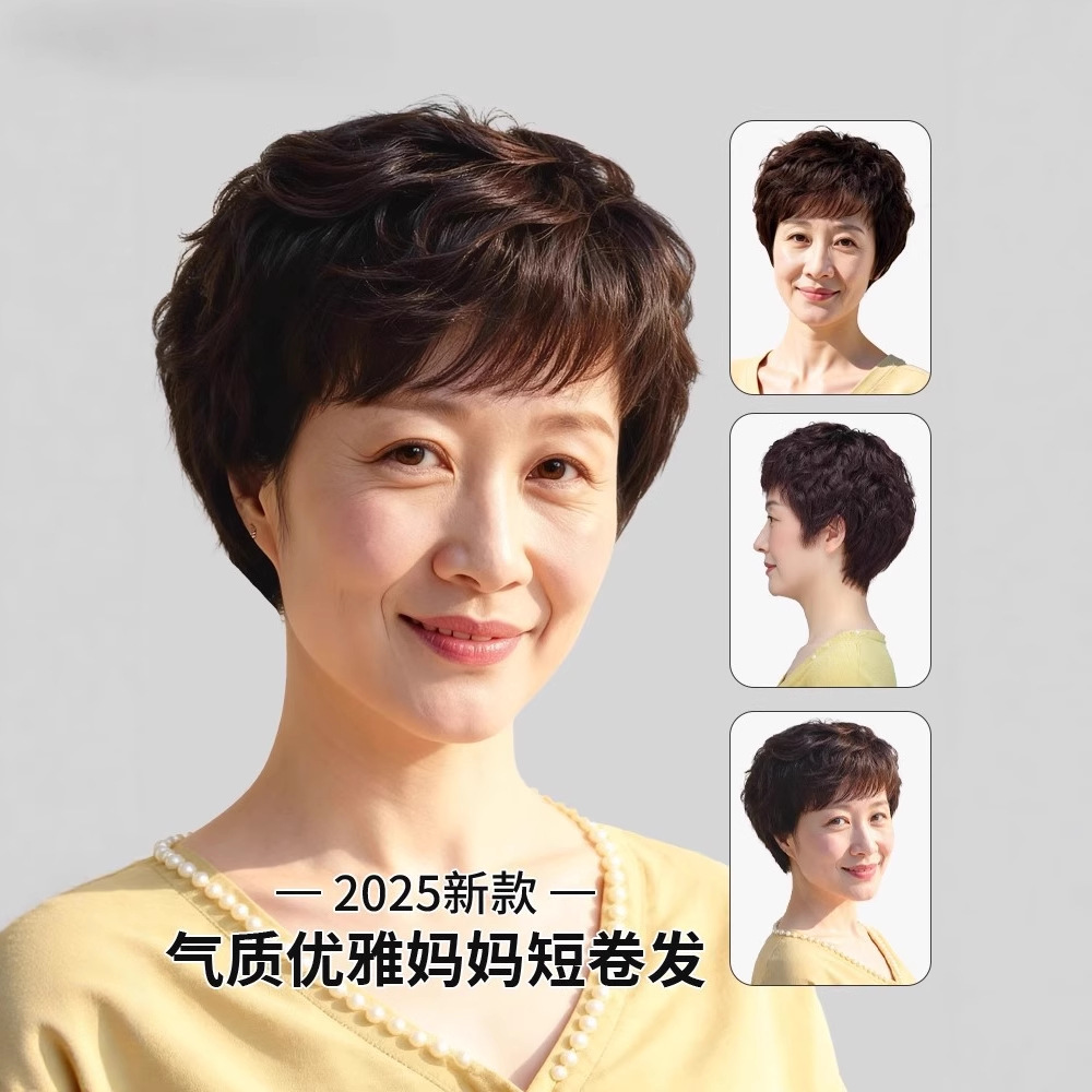 全头套女真人发丝短发中老年妈妈