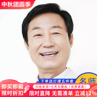 假发男短发全头套真发全真人发男士中老年真发套自然真人发丝男生