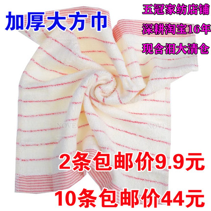 包邮竹纤维加厚大方巾贵丽人60克彩条美容方巾50克色织毛巾洗脸巾