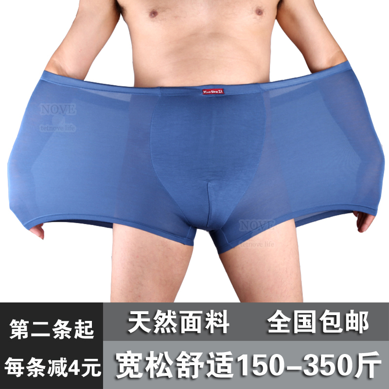 超大码花束子纯色特大竹纤维男士内裤平角特大男式肥佬裤男裤,女士内衣/男士内衣/家居服,男平角内裤,淘宝优惠券,粉丝福利购,淘宝优惠卷