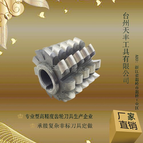 炼轮滚刀河冶6542高速网节距12.7磨制炼条齿轮炼4分5分6分一寸08B