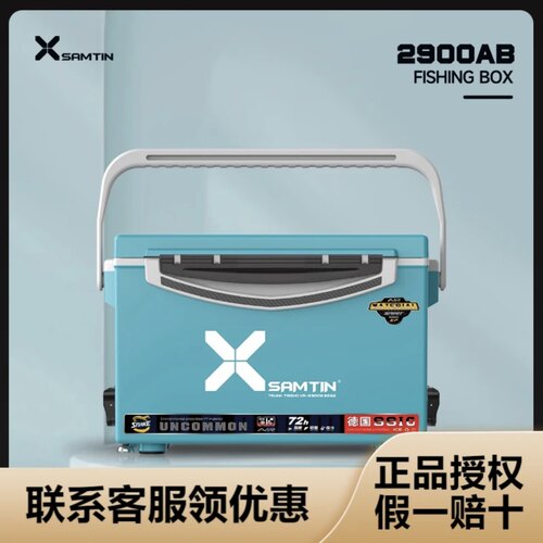 雷臣2900B钓箱多功能超轻