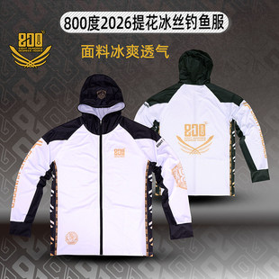 800度捌佰度2026提花冰丝钓鱼服垂提花冰丝宽松速干透气薄款钓衣